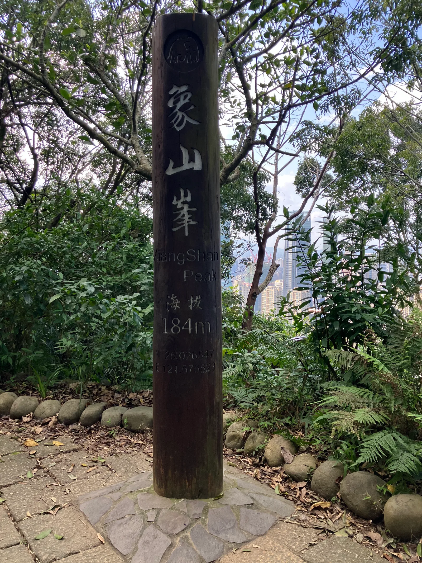 Main view at XiangShan Peak Taipei — travel photo