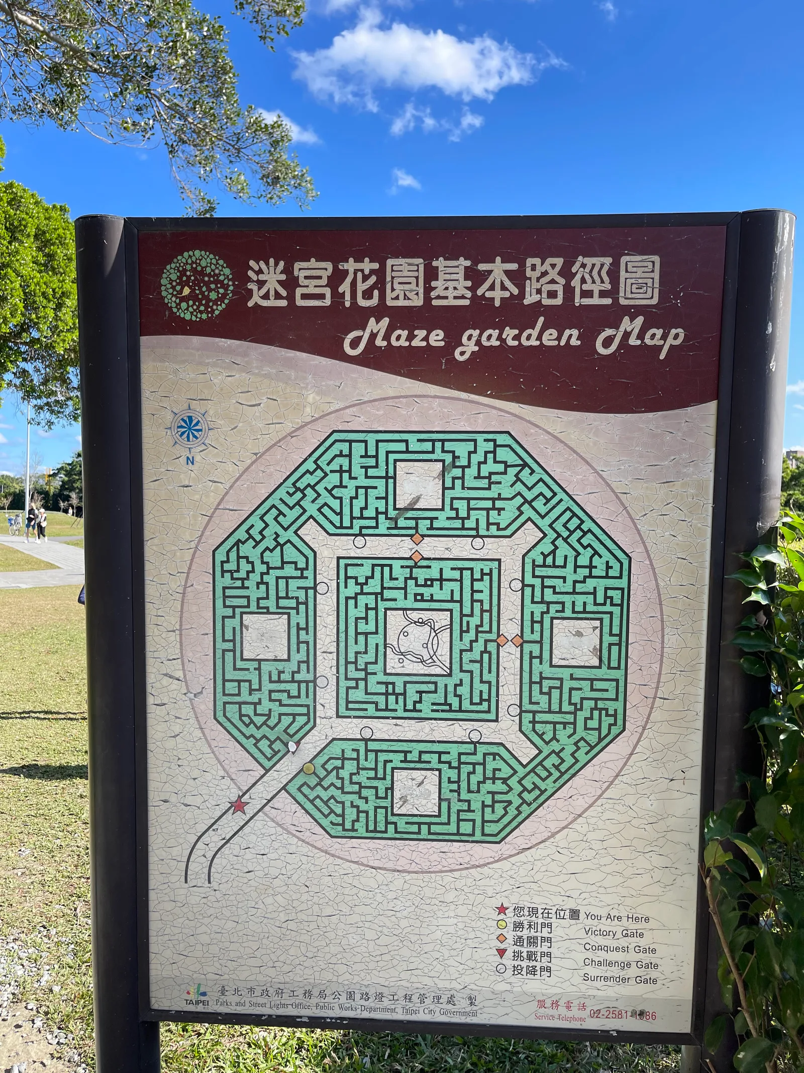 Interior at Xinsheng Park Area of Taipei Expo Park Taipei — travel photo