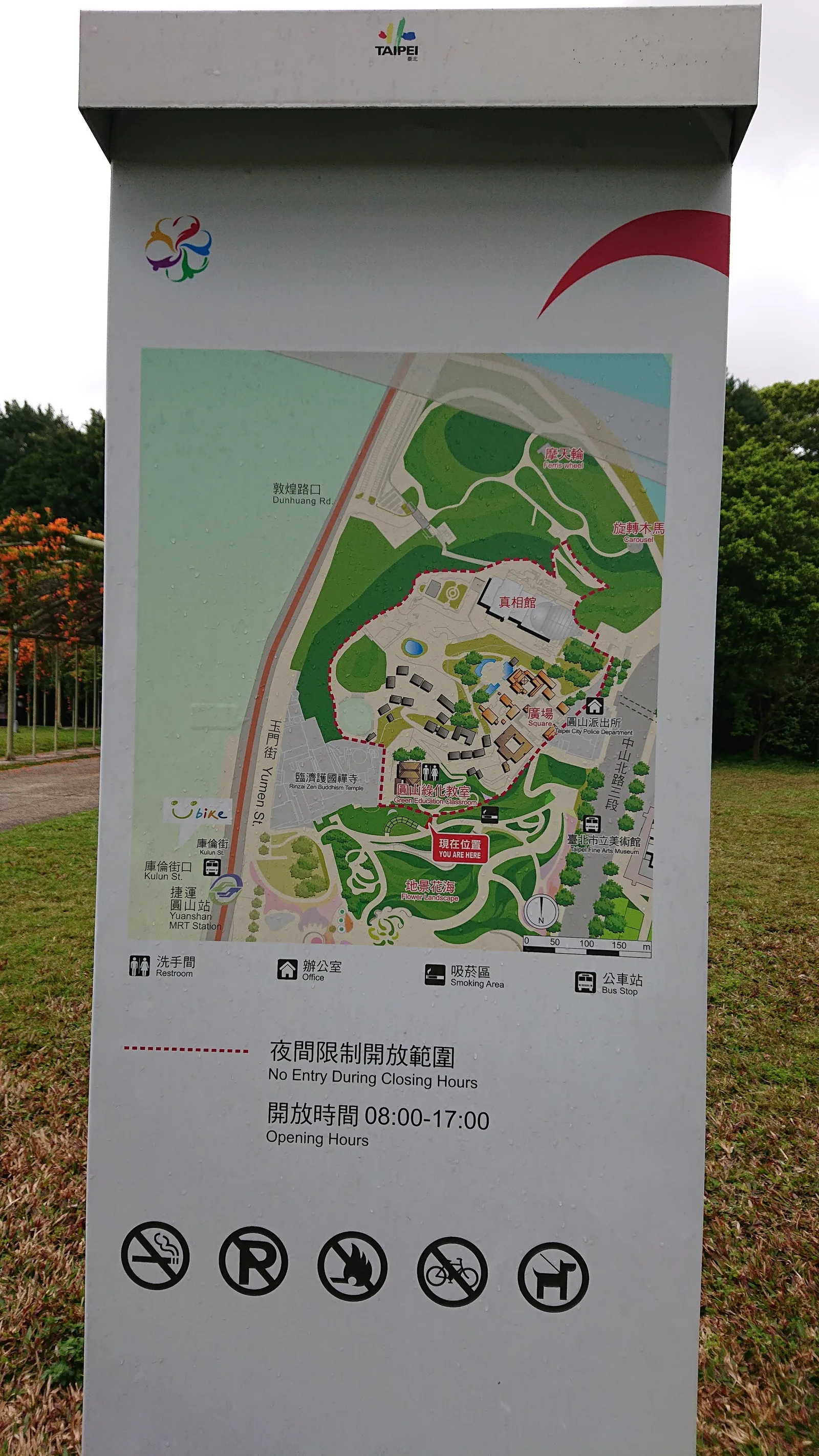 Interior at Yuanshan Park Area of Taipei Expo Park Taipei — travel photo