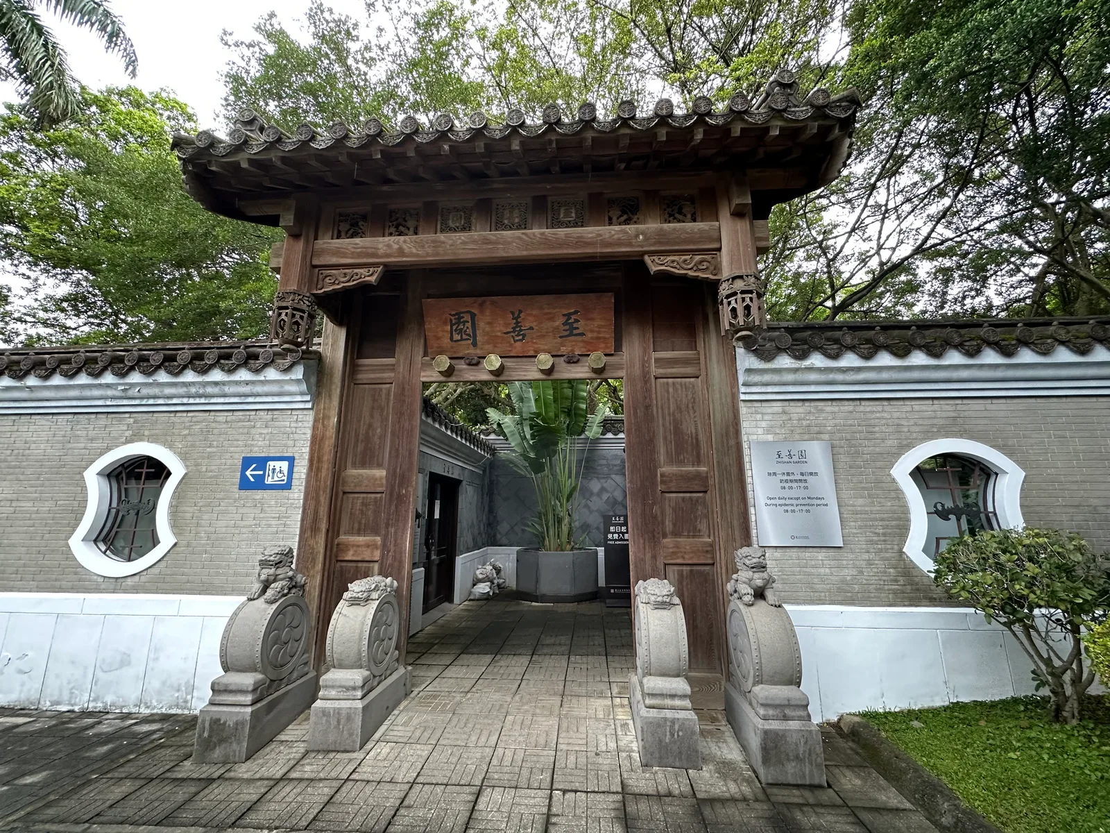 Main view at Zhishan Garden Taipei — travel photo