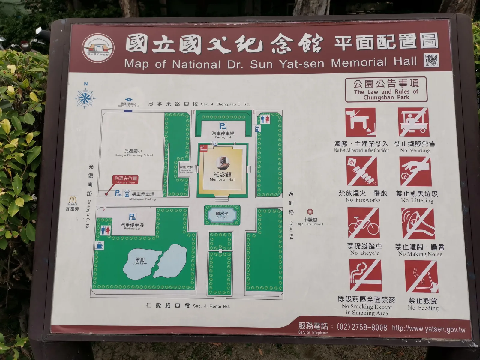 Interior at Zhongshan Park Taipei — travel photo