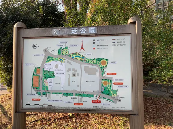 Details at Shiba Park Tokyo — travel photo