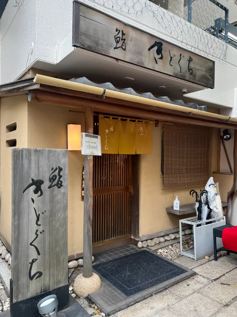 Sushi Yata