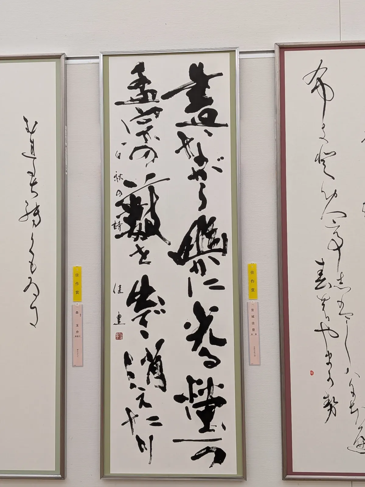 The National Art Center, Tokyo