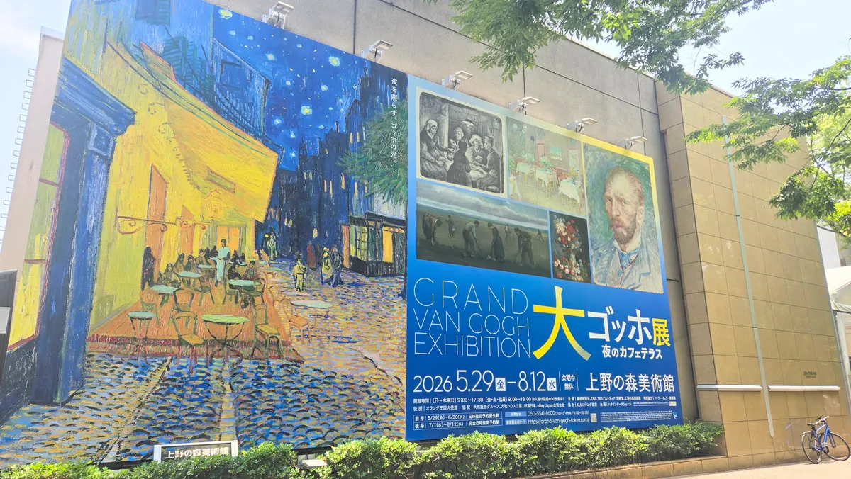 The Ueno Royal Museum