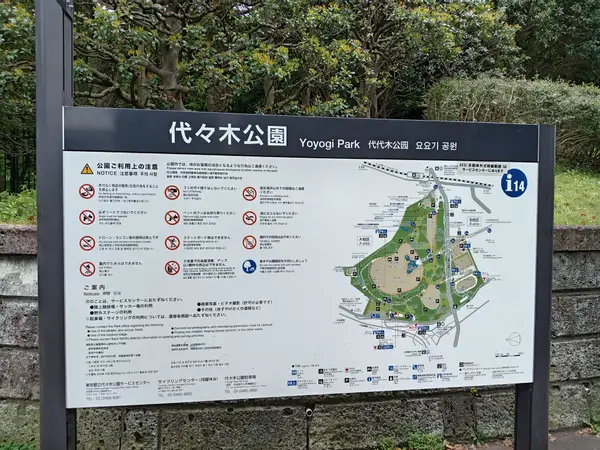 Details at Yoyogi Park Tokyo — travel photo