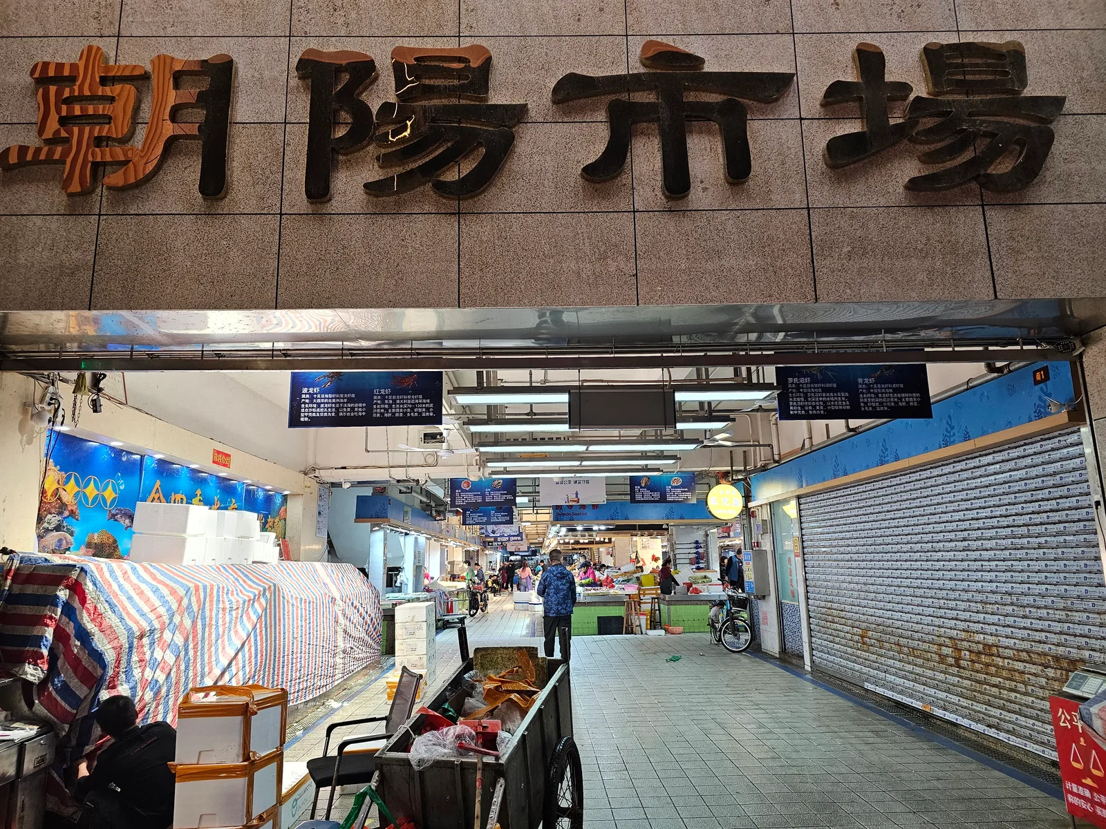 Chaoyang Market