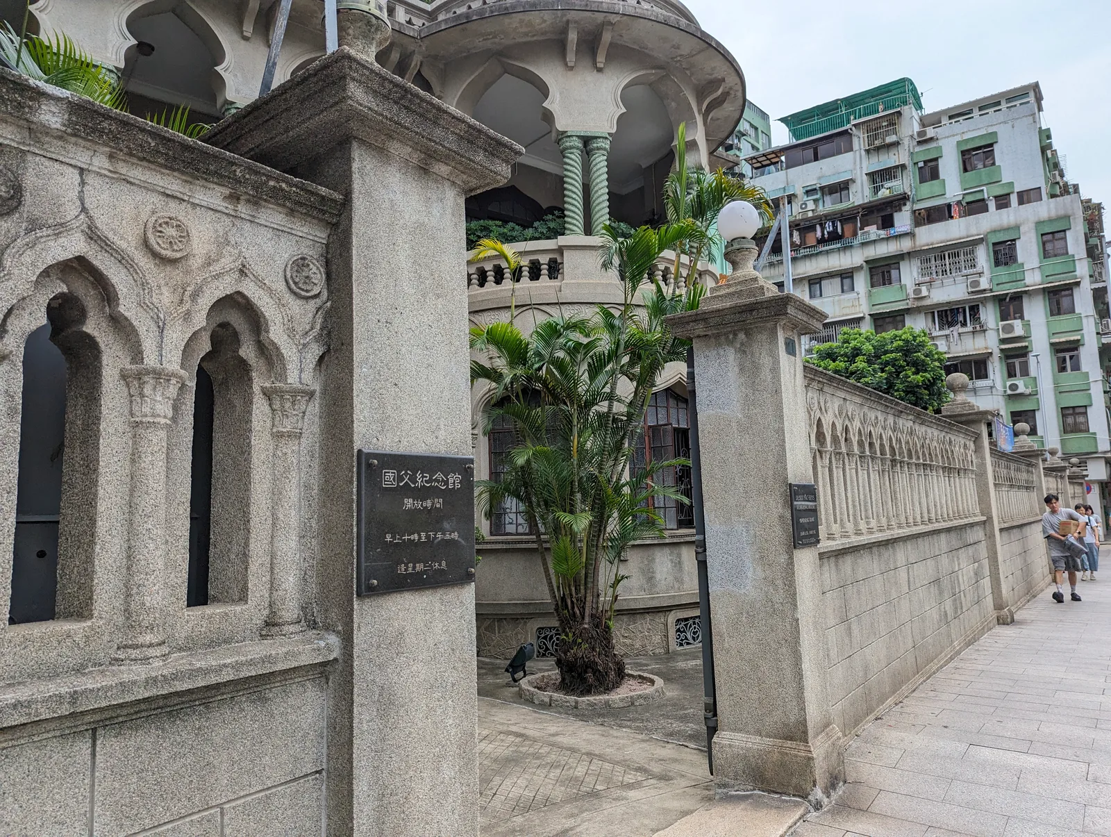 Dr. Sun Yat Sen Memorial House in Macau