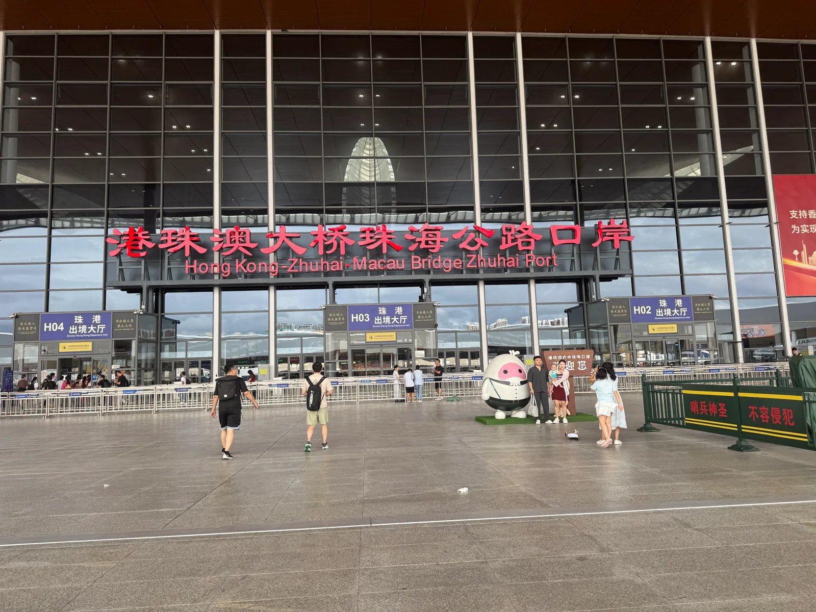 Main view at Hong Kong-Zhuhai-Macao Bridge Immigration Building Zhuhai Section Zhuhai — travel photo