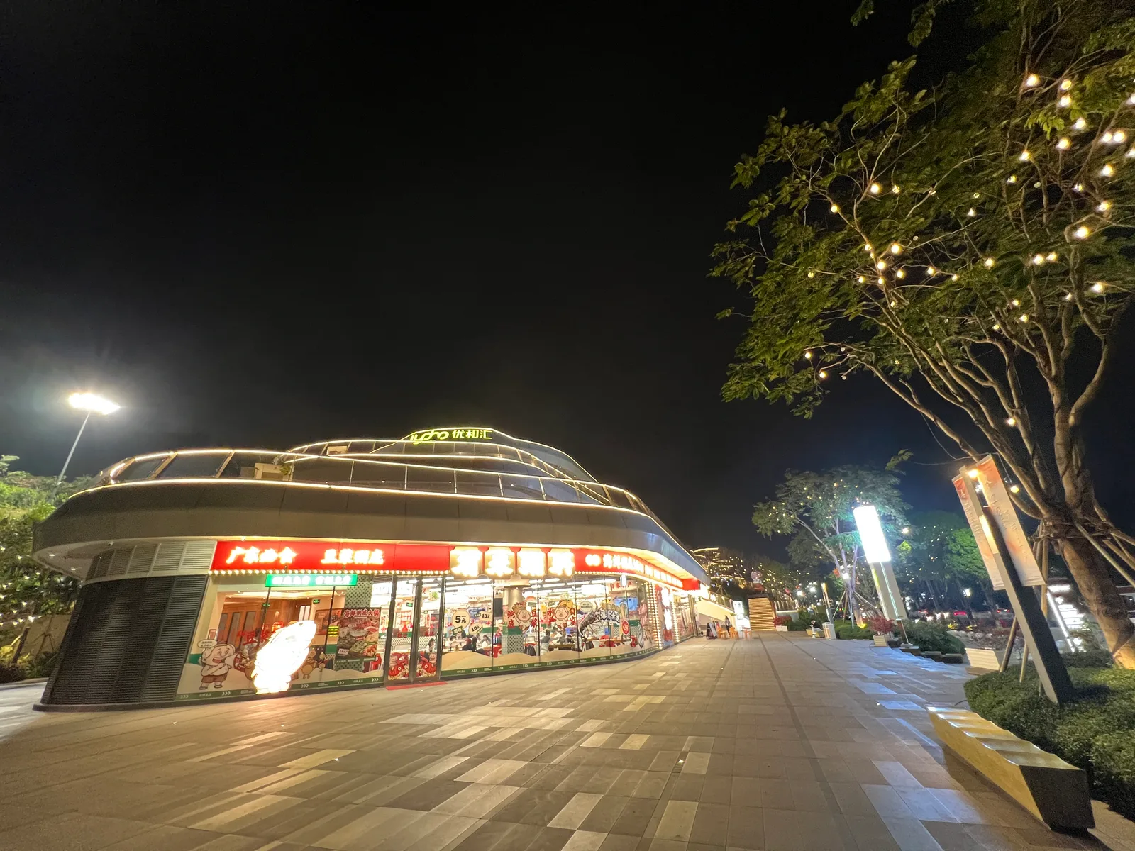 Interior at Jingshan Park （East Gate 1） Zhuhai — travel photo