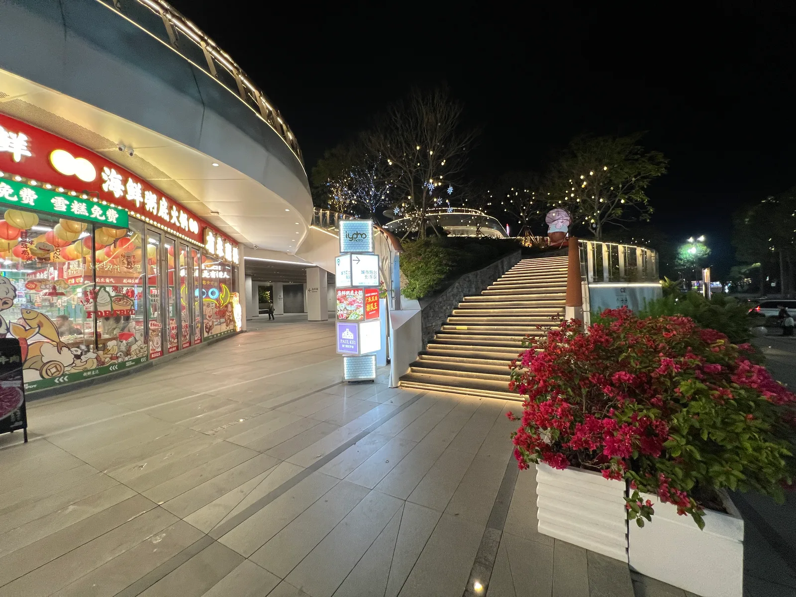 Details at Jingshan Park （East Gate 1） Zhuhai — travel photo