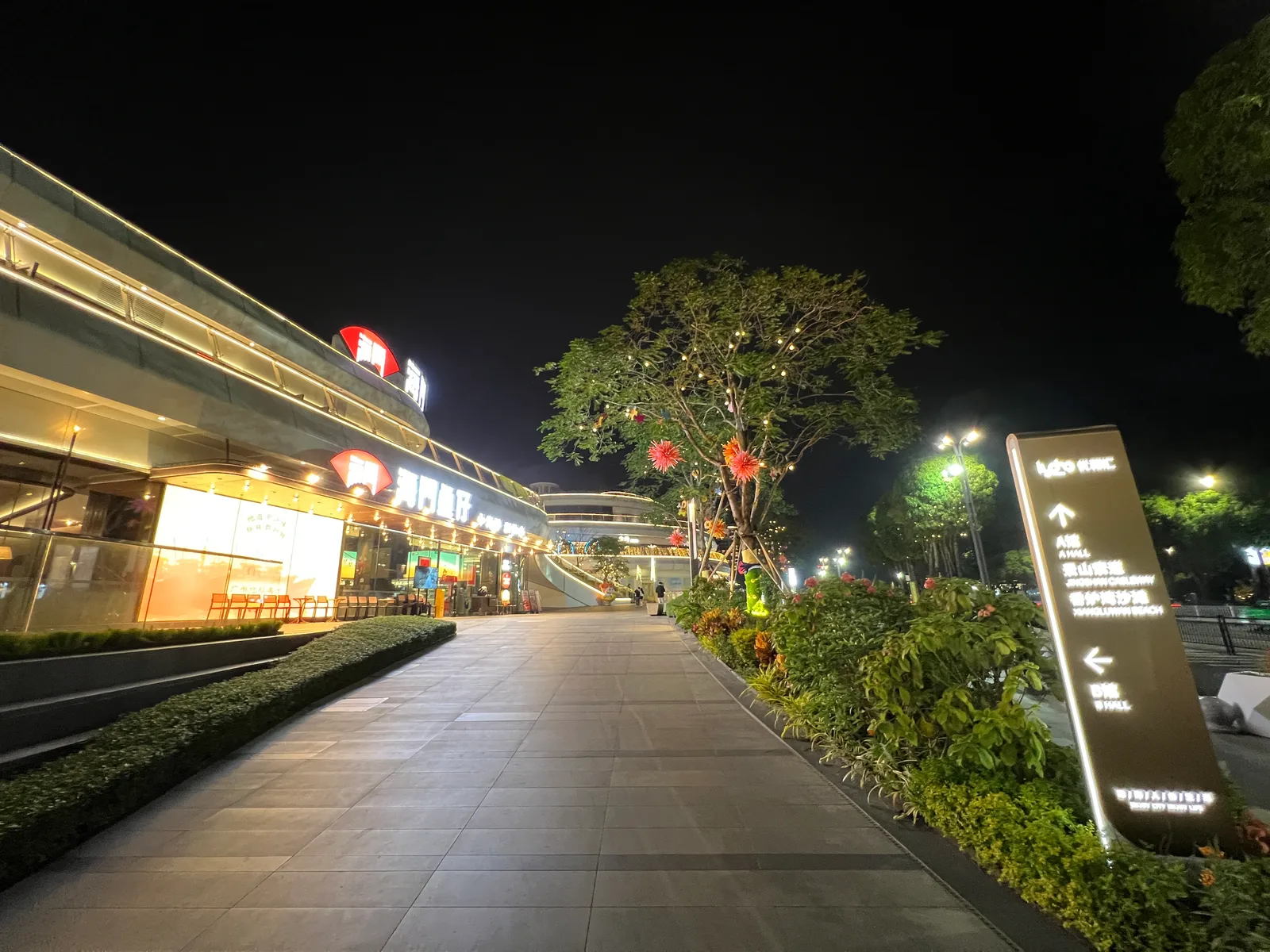 Atmosphere at Jingshan Park （East Gate 1） Zhuhai — travel photo
