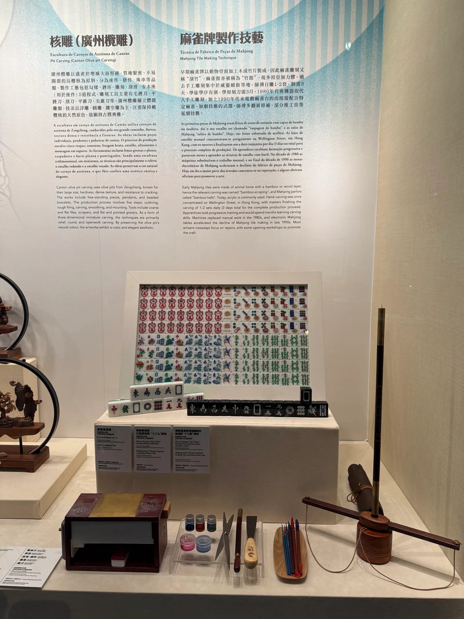 Atmosphere at Macao Museum Zhuhai — travel photo