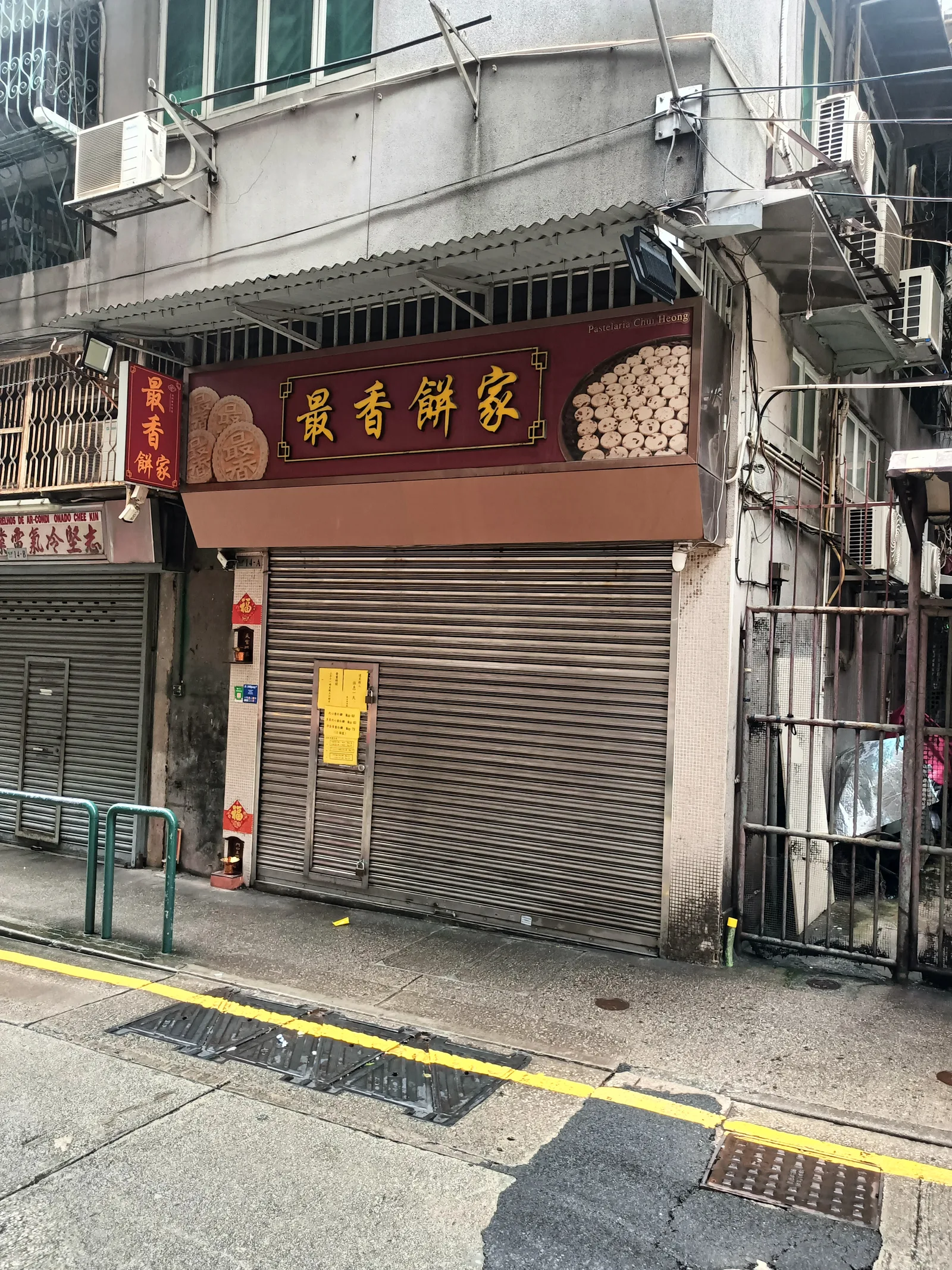 Main view at Pastelaria Chui Heong Zhuhai — travel photo