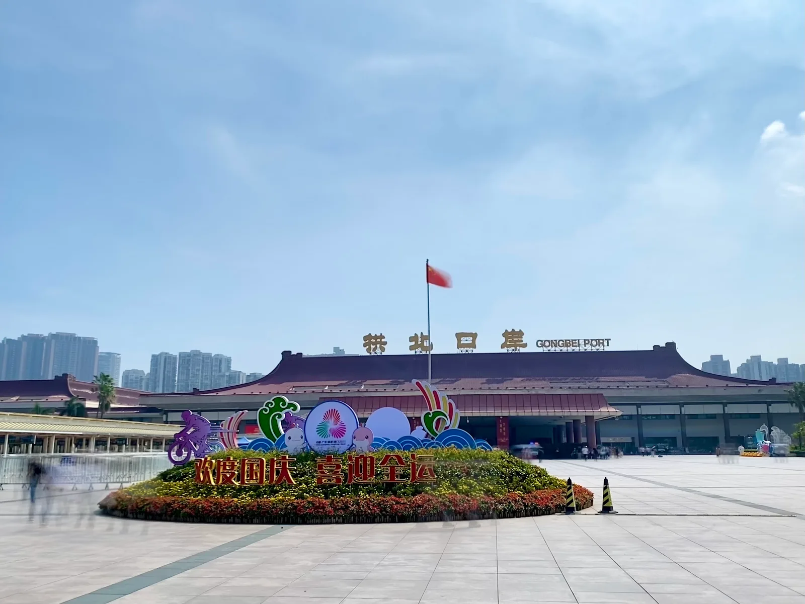 Main view at 拱北口岸 Zhuhai — travel photo