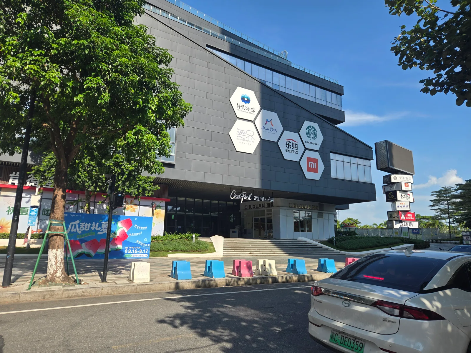 Main view at 格力海岸 Zhuhai — travel photo