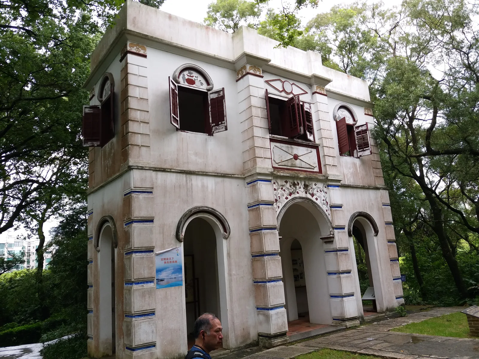 共乐园 — rainy day guide Zhuhai