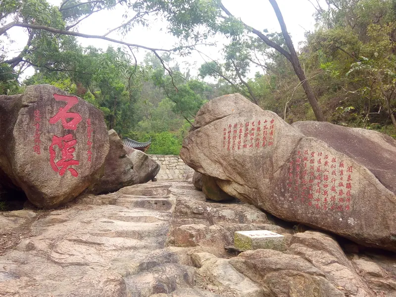 Shixi Park