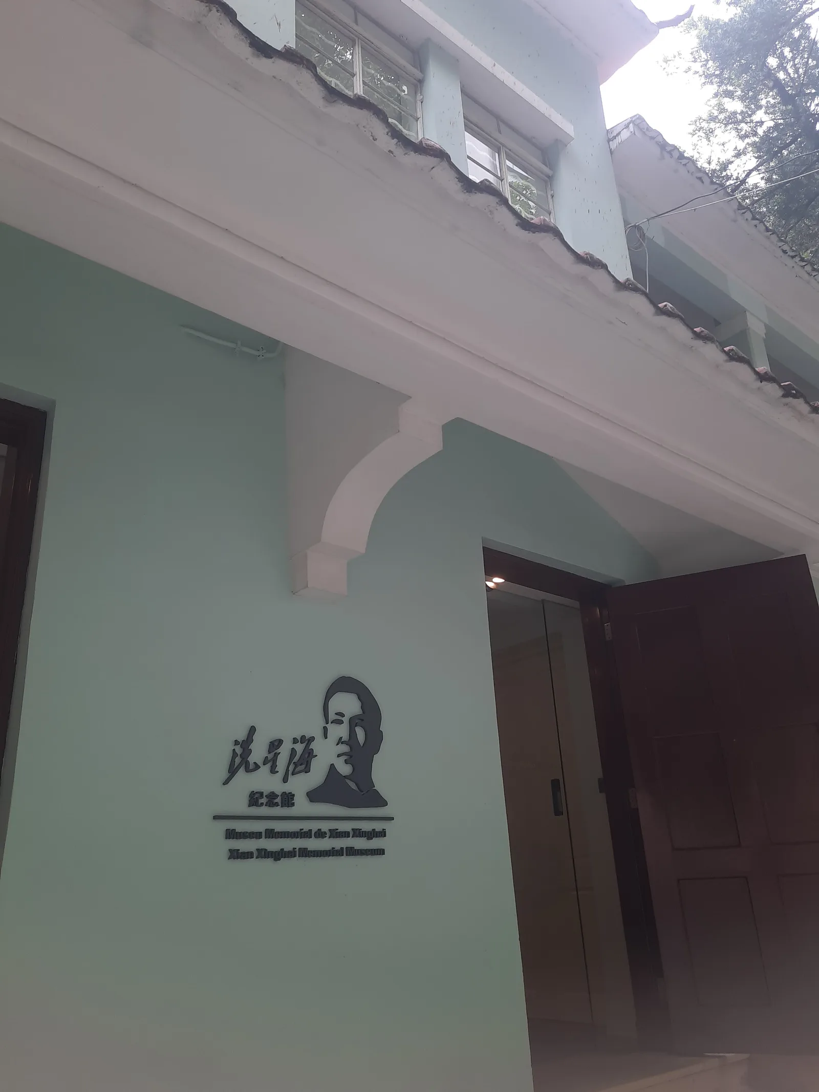 Atmosphere at Xian Xinghai Memorial Museum Zhuhai — travel photo