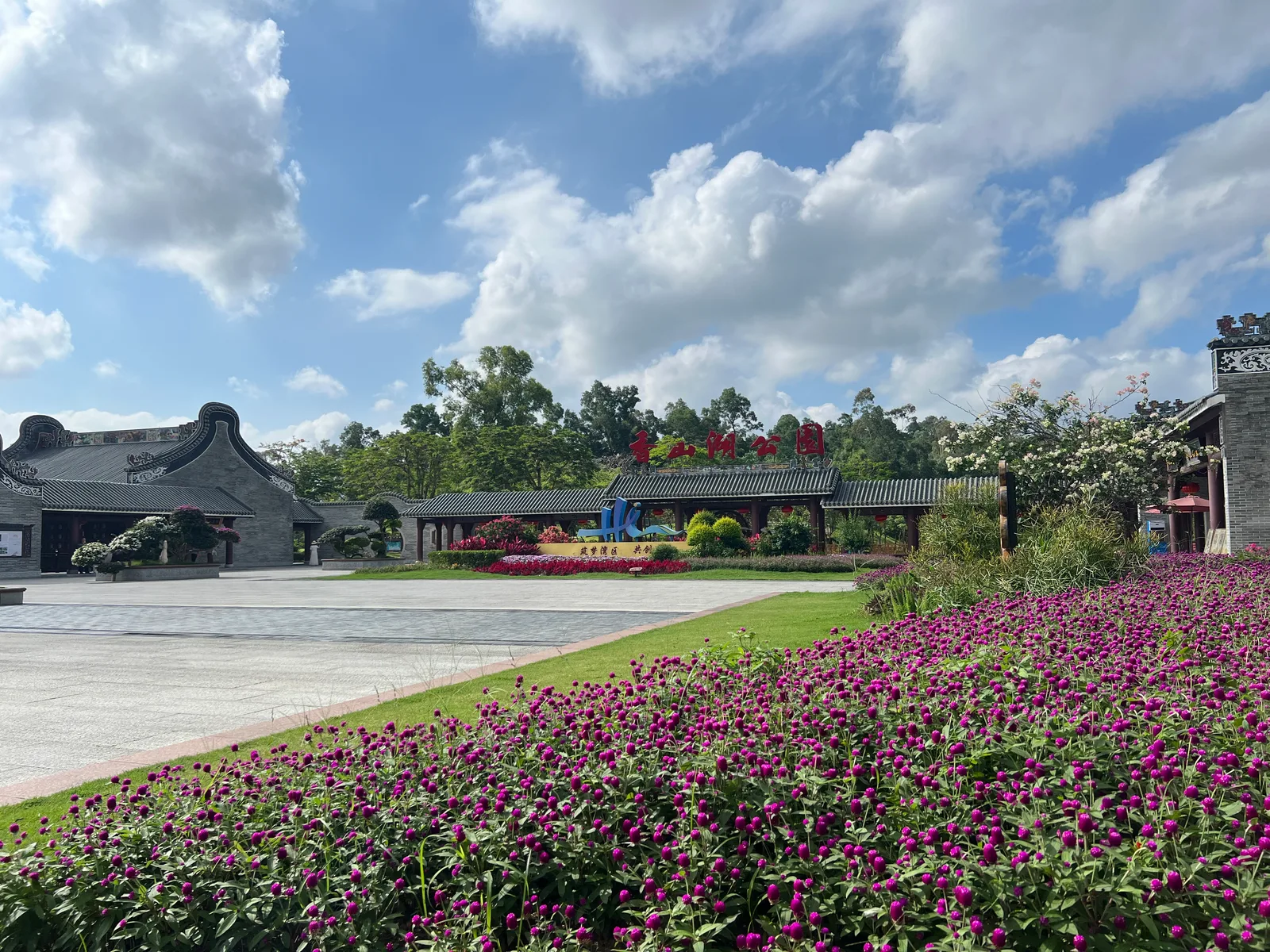 Main view at Xiangshanhu Park Zhuhai — travel photo