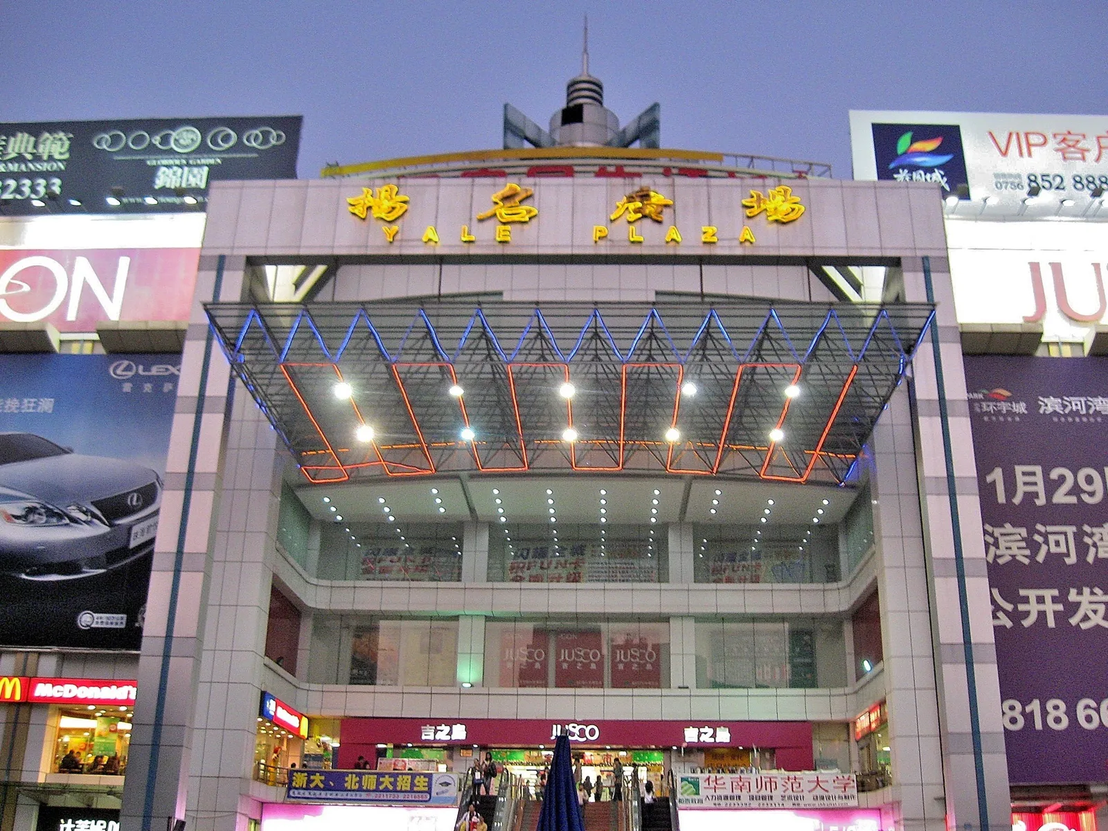 Yangming Plaza — romantic guide Zhuhai