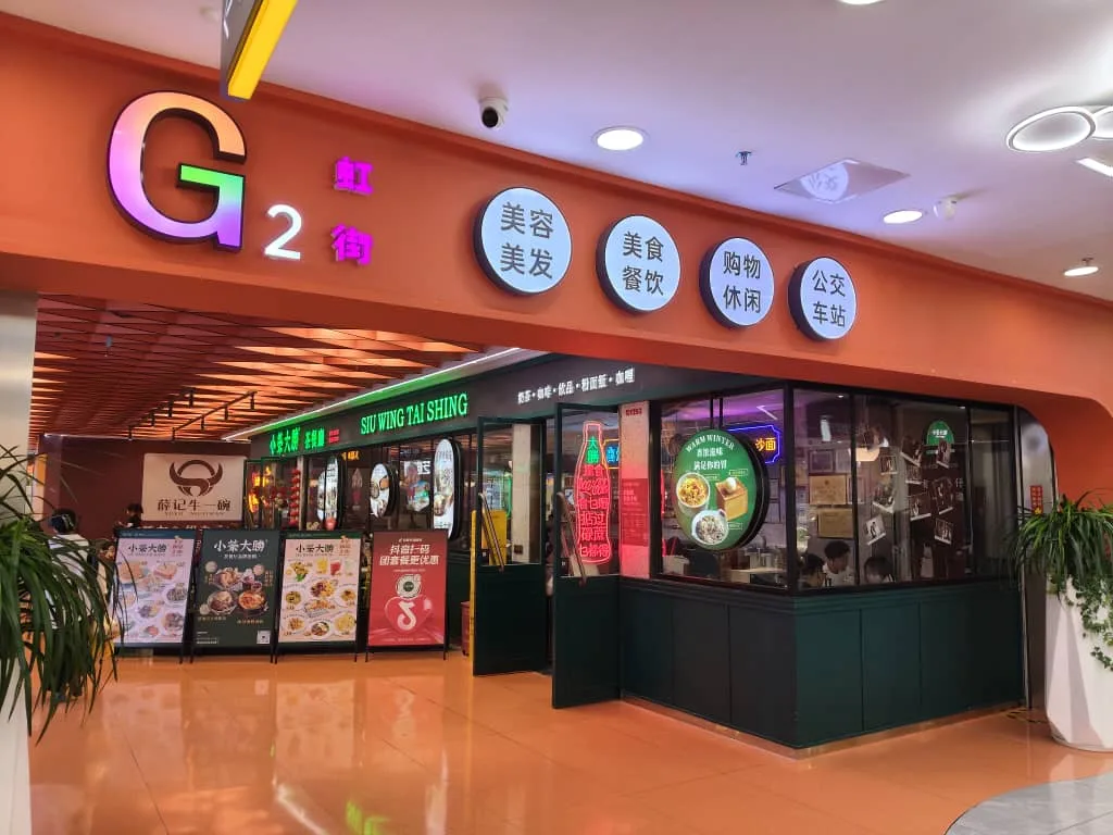 Details at Zhuhai Port Plaza Zhuhai — travel photo
