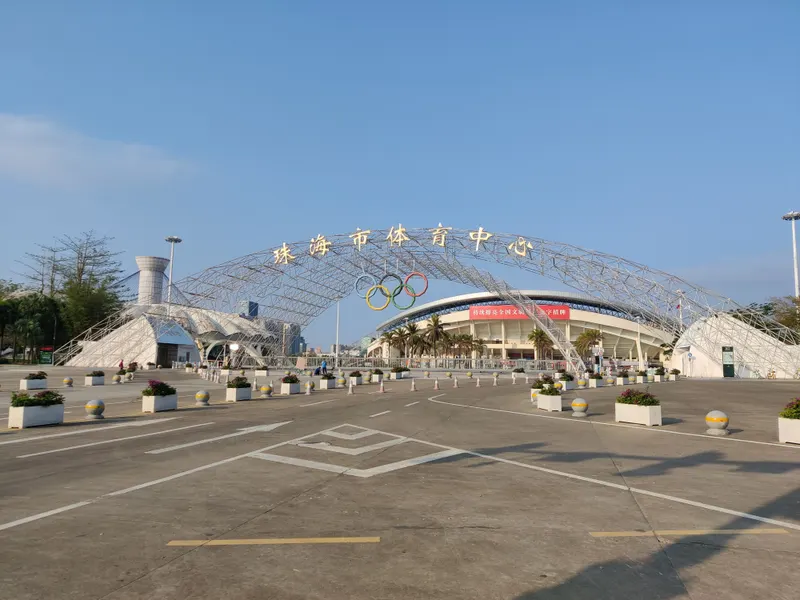 Zhuhai Sports Center Gymnasium
